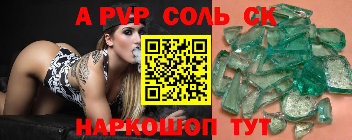 Альфа ПВП Crystall Пенза