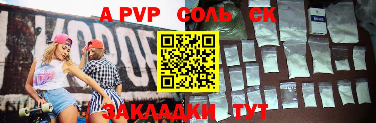 Alpha-PVP СК КРИС  APVP  A-PVP кристаллы  APVP мука  Пенза  даркнет сайт  Вход с VPN 