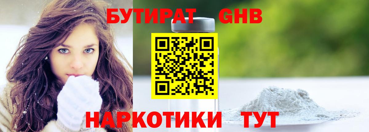 БУТИРАТ буратино  Вход с VPN  Пенза 