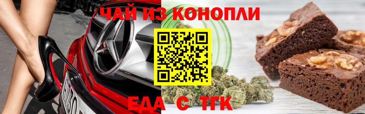 Пенза  Еда ТГК конопля  Вход с VPN 