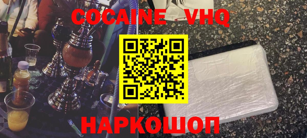 Кокаин 99% Пенза