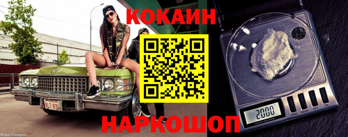 Cocaine Перу  Вход с VPN  Cocaine  Пенза  Кокаин Columbia 