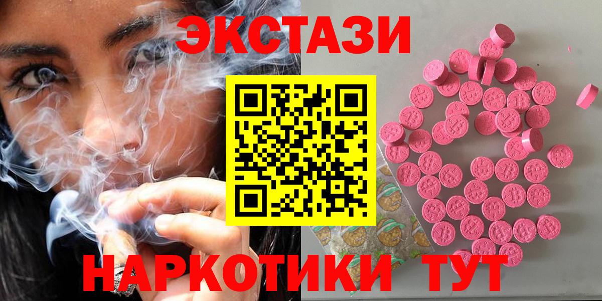 Экстази TESLA  omg зеркало  Ecstasy 280мг  Экстази  Пенза  Вход с VPN 