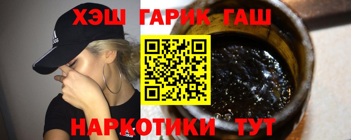 ГАШ Premium  ГАШ  Пенза  Вход с VPN  ГАШИШ Ice-O-Lator 
