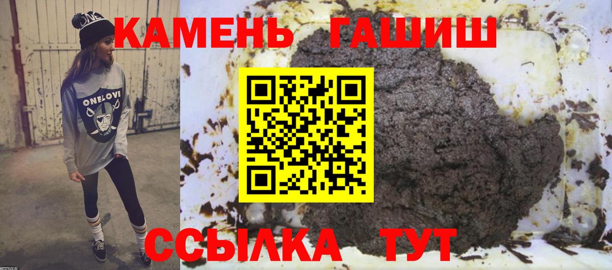 ГАШИШ убойный Пенза