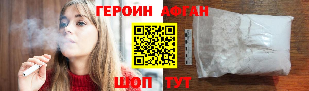 Героин герыч  Вход с VPN  Пенза 