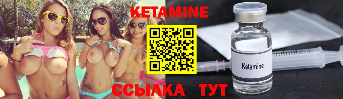 КЕТАМИН ketamine  Вход с VPN  Пенза 