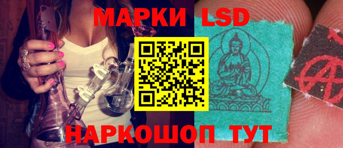 LSD-25 экстази кислота Пенза