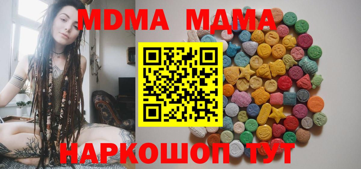 Экстази  Гашиш  Пенза  Вход с VPN  Кокаин  Где продают наркотики?  Бошки Шишки  Мефедрон кристаллы  MDMA 