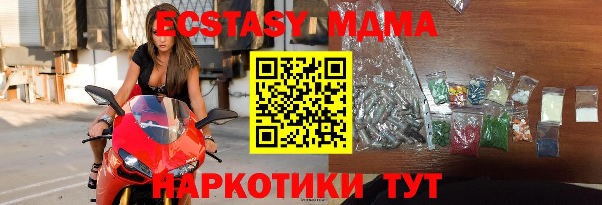 МДМА Molly  МДМА кристаллы  МДМА  Пенза  Вход с VPN 