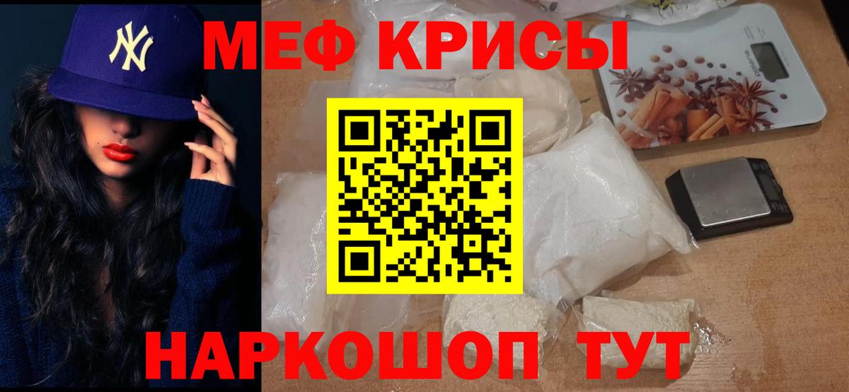 Меф кристаллы  МЕФ 4 MMC  Пенза  Мефедрон  Вход с VPN 