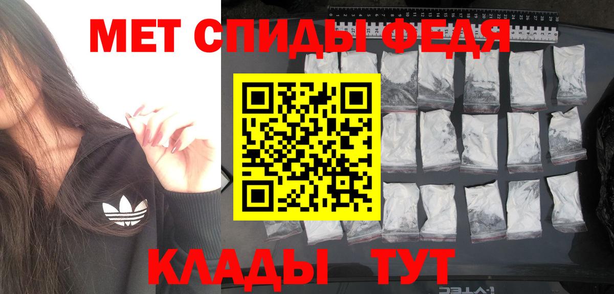 МЕТАМФЕТАМИН  Первитин пудра  Вход с VPN  Пенза 
