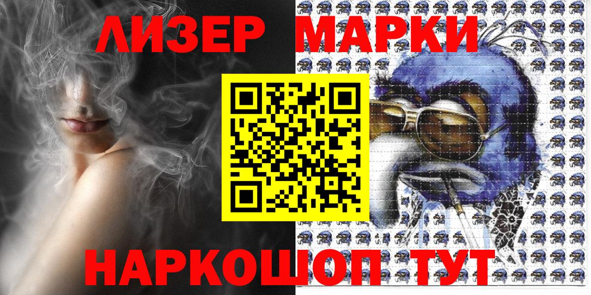 Пенза  Наркотические марки  Вход с VPN  Марки N-bome 1,5мг 