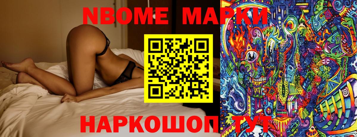 Наркотические марки 1500мкг Пенза