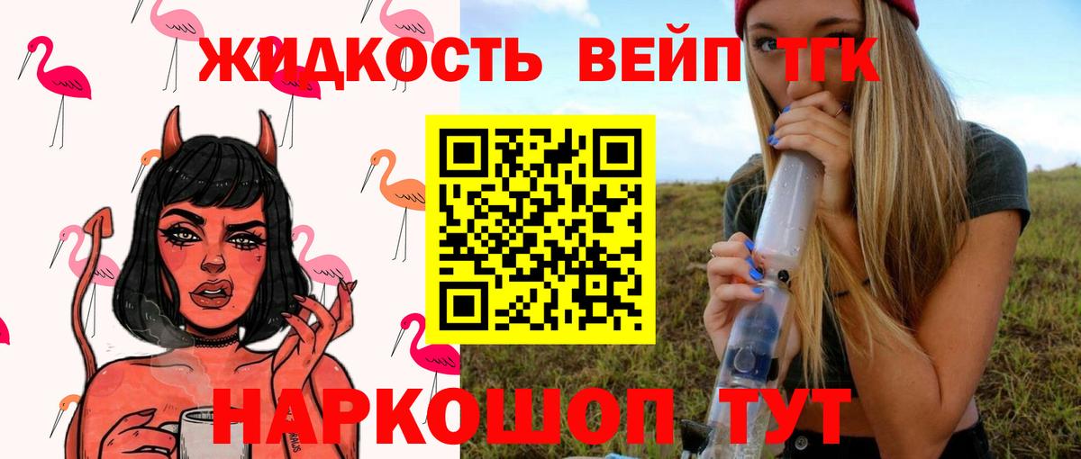 Пенза  ТГК концентрат  Вход с VPN 